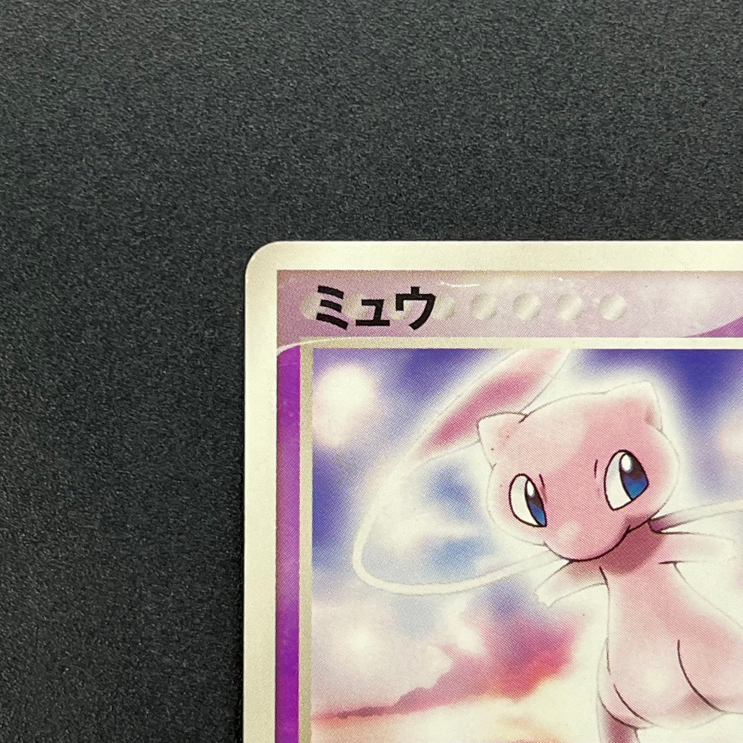 Mew 069/PCG-P Meiji Promo Japanese Pokémon Card