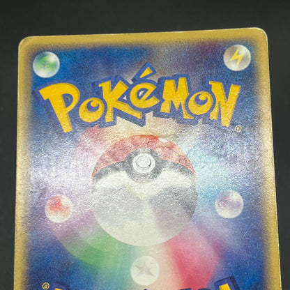 Ampharos Holo 049/087 & 083/128 Japanese Pokemon Card