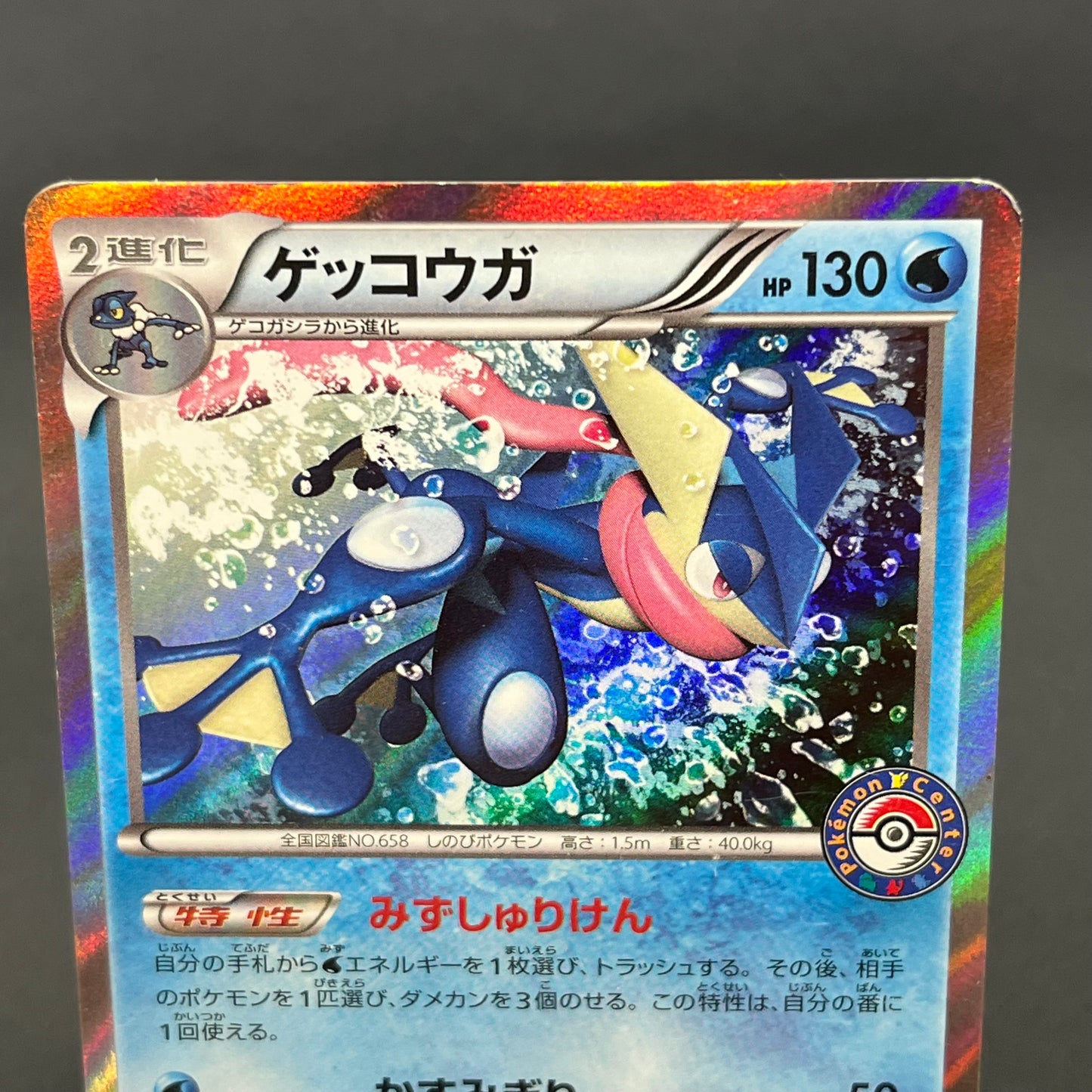 Greninja 073/XY-P Promo Game Summer Vacation Pokemon Card
