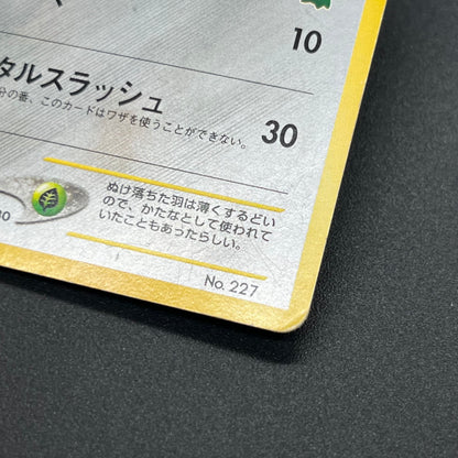 Skarmory No. 227 Intro Pack Chikorita Deck Pokémon Card