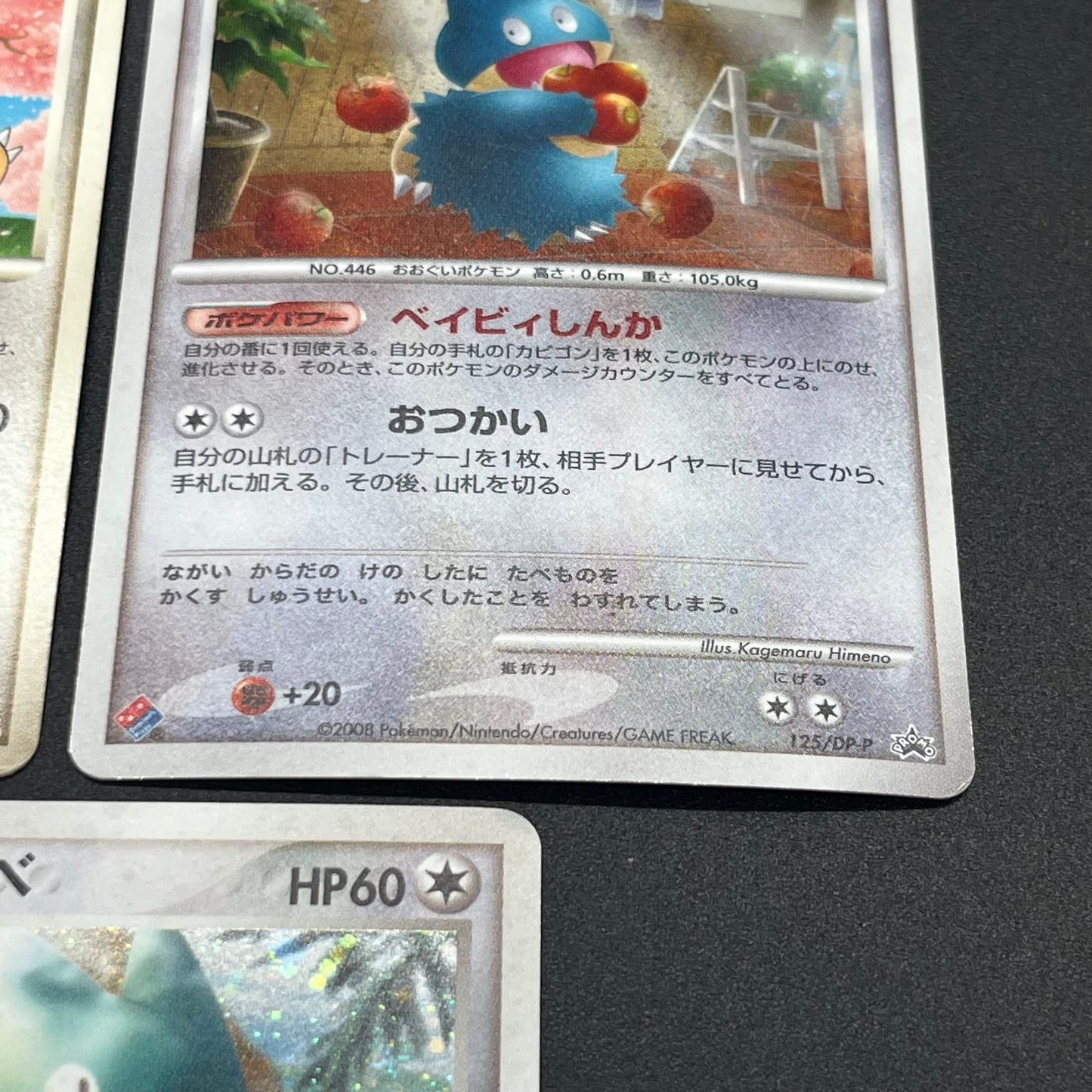 Munchlax 125/DP-P Promo etc 5set Japanese Pokemon Card