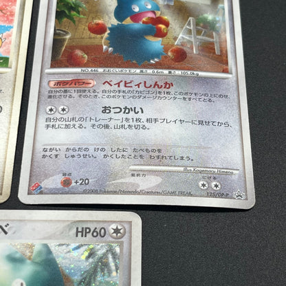 Munchlax 125/DP-P Promo etc 5set Japanese Pokemon Card