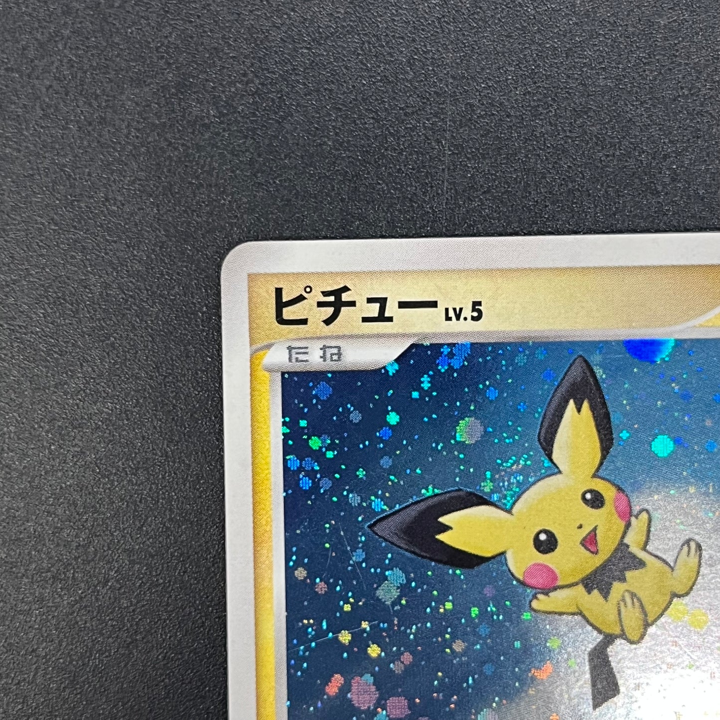 Pichu 112/DP-P Collection Challenge Trade Pokemon Card