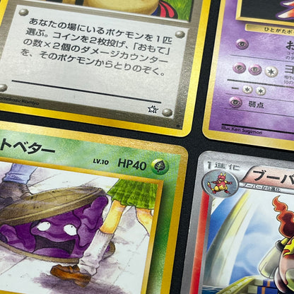 Sabrina's Gaze Misty’s Tears Banned 8set Pokémon Card