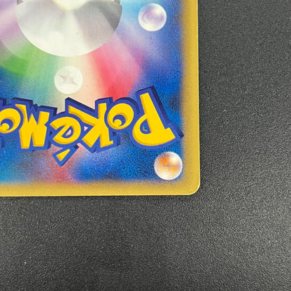 Clair's Dragonite 049/141 VS 1st Ed Japanese Pokémon Card