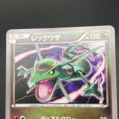 Rayquaza Charizard Lucario 3set PROMO UNIQLO T-SHIRT Card