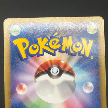 Arceus 020/022 Movie M Pack Promo 3set LP Pokémon Card