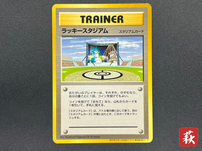 Lucky Stadium Pikachu World Challenge Summer Hokkaido Card
