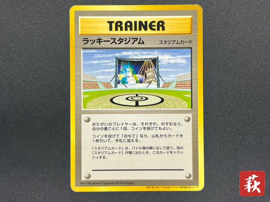 Lucky Stadium Pikachu World Challenge Summer Hokkaido Card
