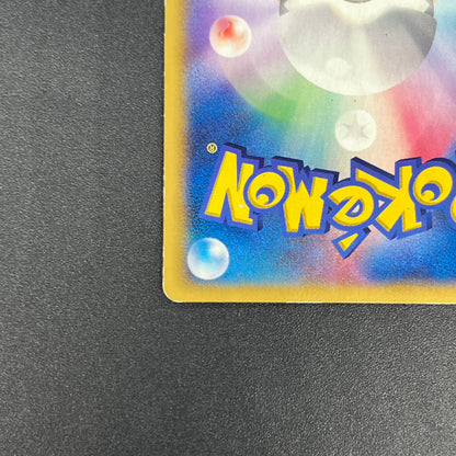 Squirtle 121/PCG-P McDonald's Promo Japanese Pokemon Card