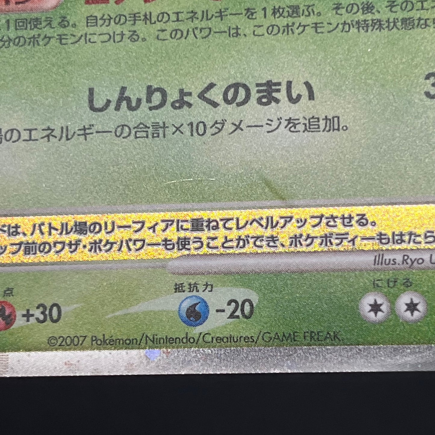 Leafeon & Glaceon LV. X DP4 2set Japanese LP Pokémon card