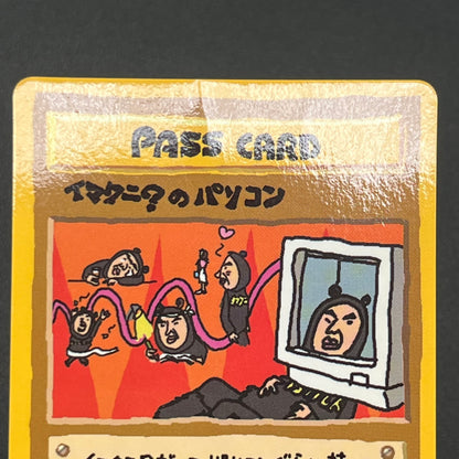 Imakuni's Nasty Plot & PC Vending Series Pokémon Card