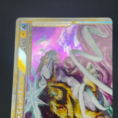 Raikou & Suicune Legend 067/080 068/080 Pokémon card