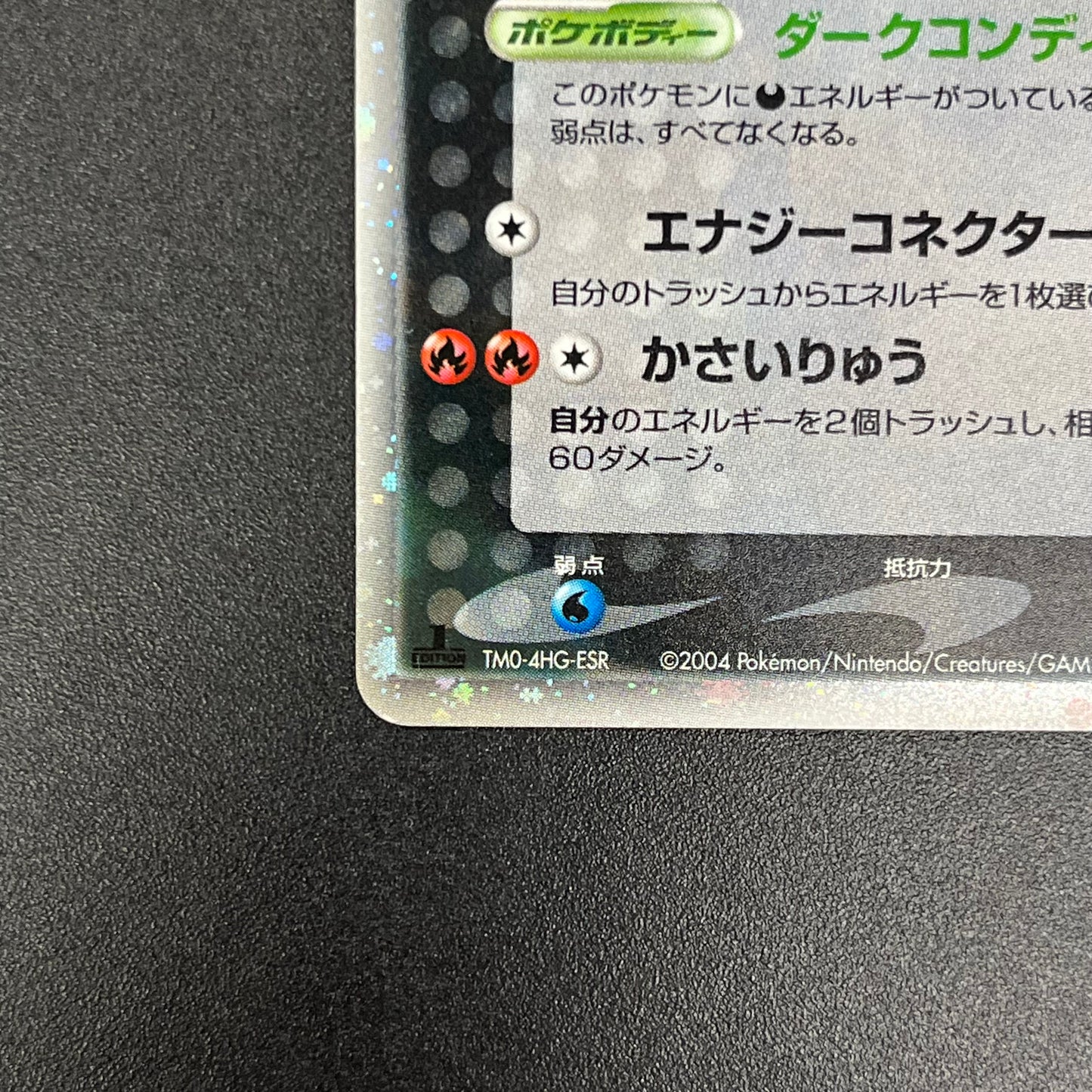 Rocket's Entei ex 068/084 Team Rocket Returns Pokemon Card