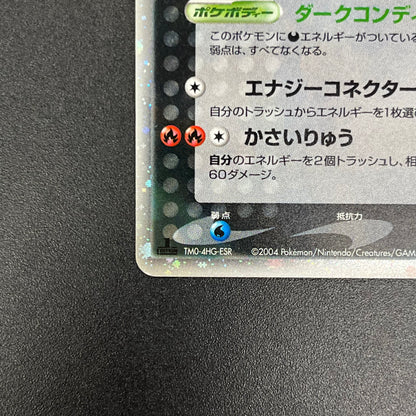 Rocket's Entei ex 068/084 Team Rocket Returns Pokemon Card