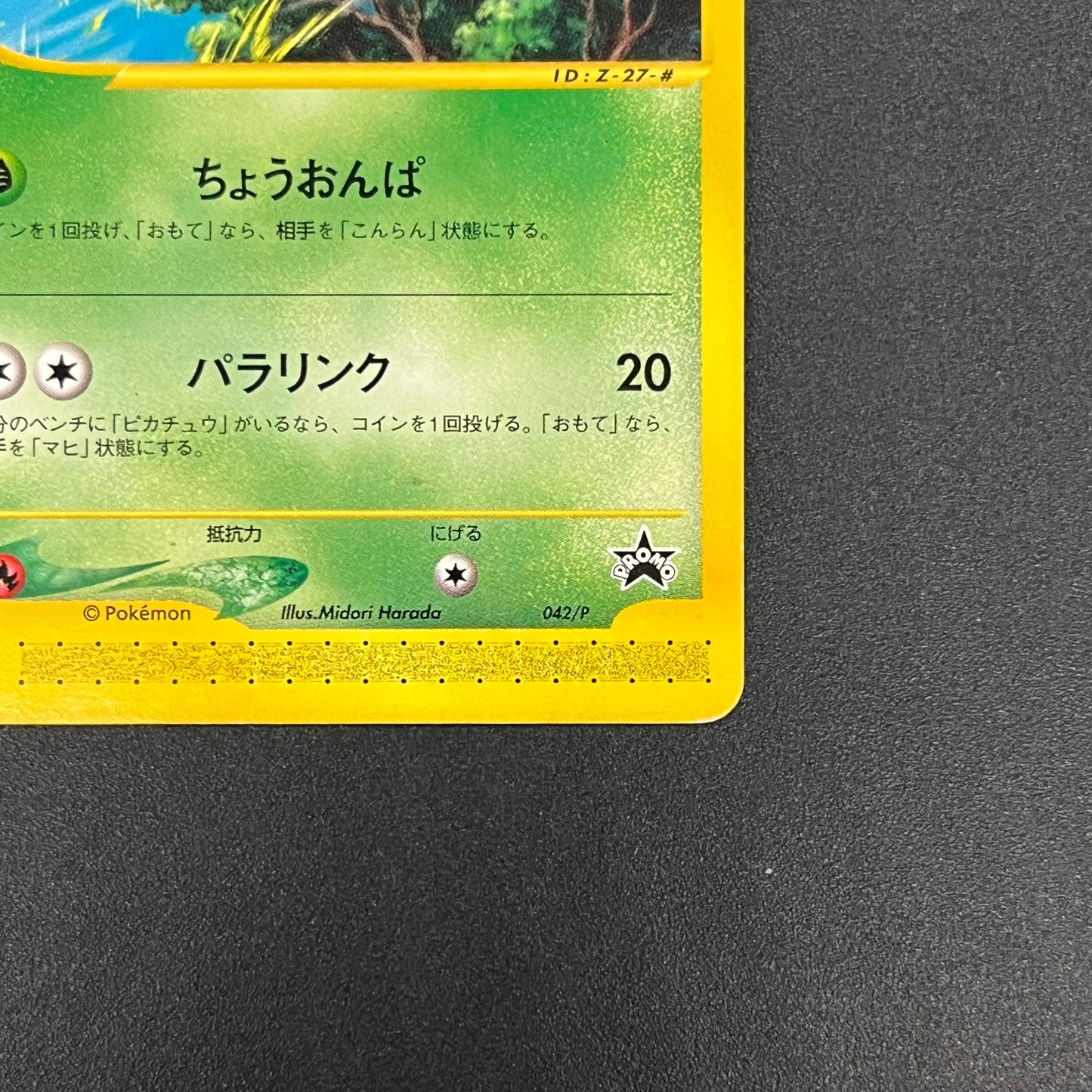 Celebi 042/P JR Happy Adventure Rally Promo Pokemon Card