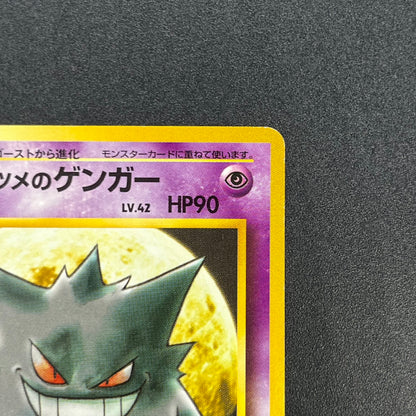 Sabrina's Gengar No.094 Yamabuki City Gym Pokemon Card