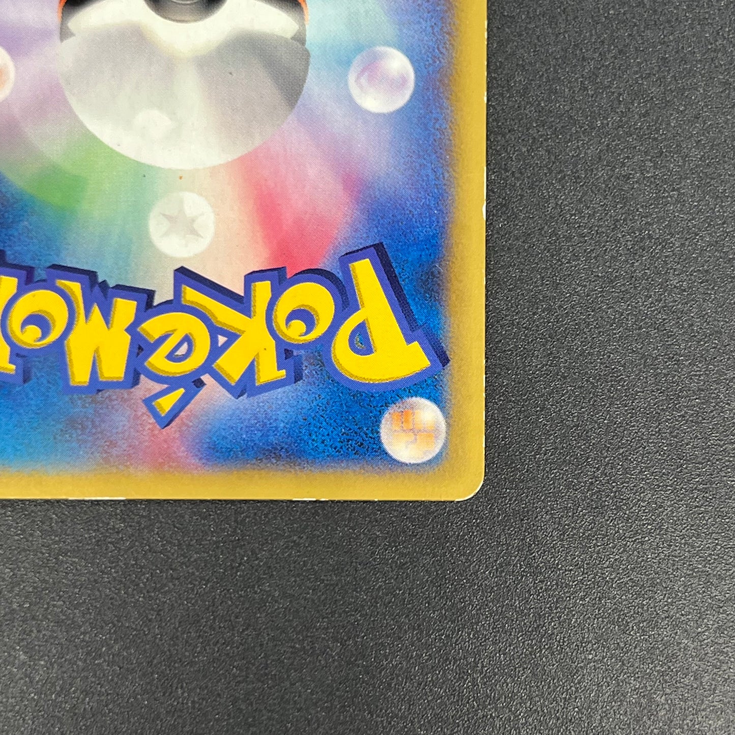Squirtle 121/PCG-P McDonald's Promo Japanese Pokemon Card