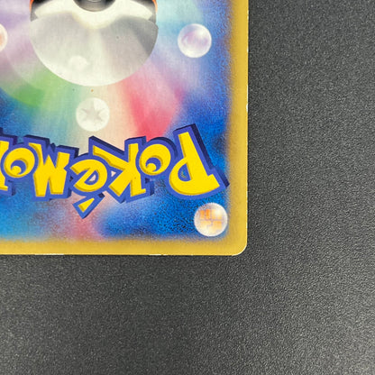 Squirtle 121/PCG-P McDonald's Promo Japanese Pokemon Card