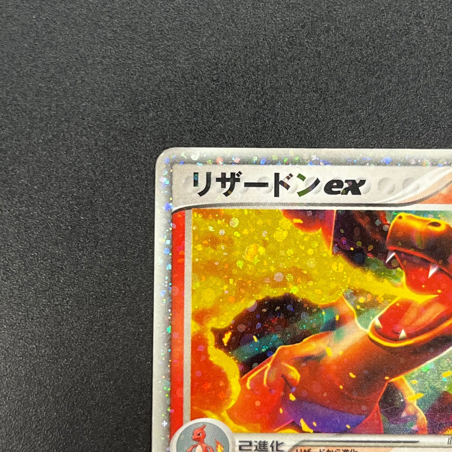 Charizard ex 012/052 Starter Deck Japanese Pokémon card