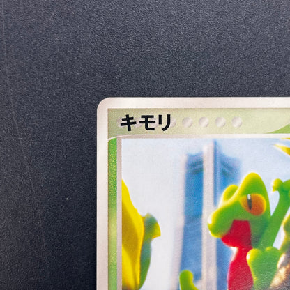 Treecko 037/PCG-P Yokohama Center Opening Pokemon Card