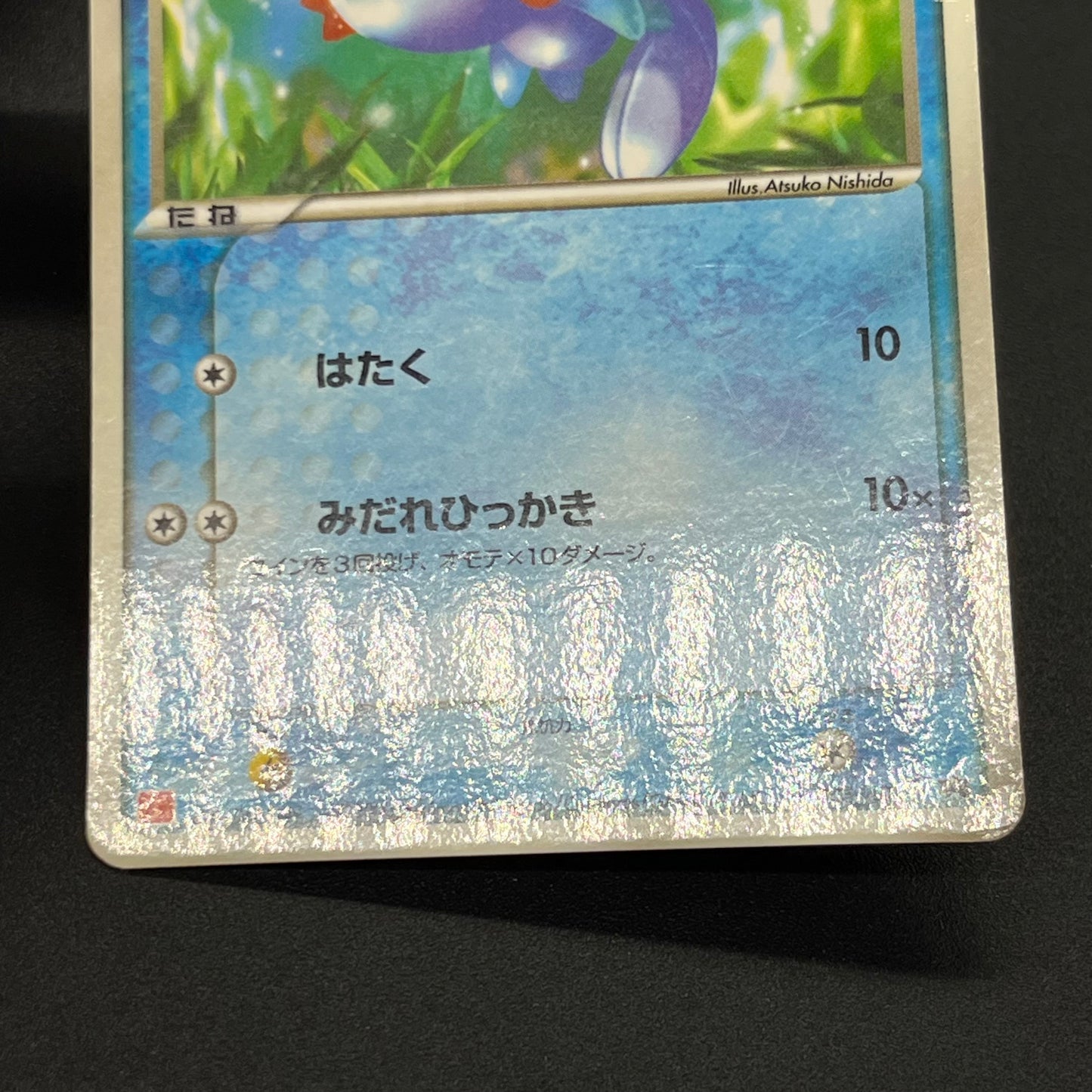 Treecko Torchic Mudkip 005/ADV-P McDonald's Pokémon Card