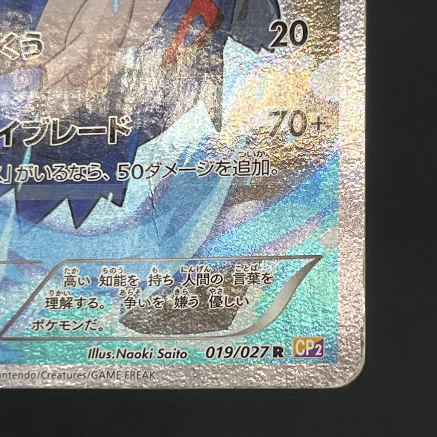 Latias 018/027 Latios 019/027 1st ED CP2 R Pokemon Card