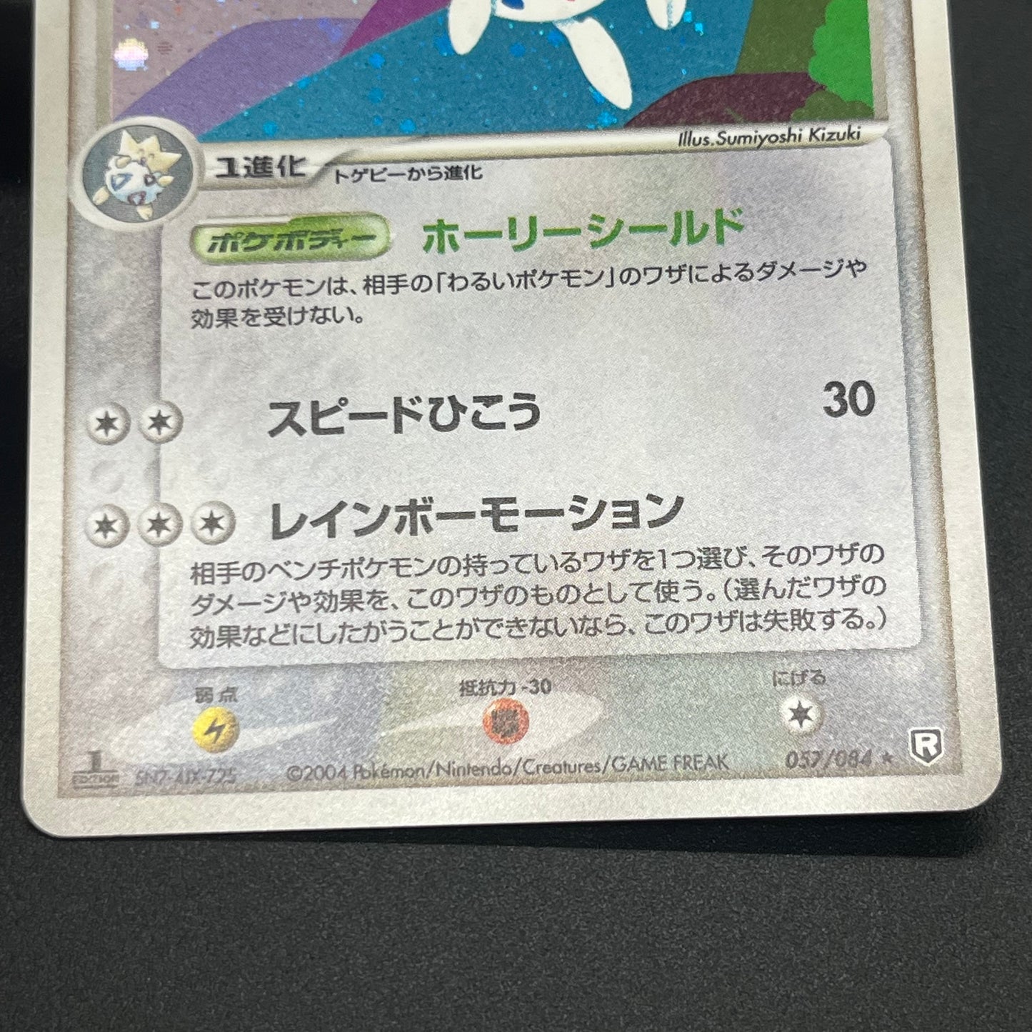 Togetic 057/084 Team Rocket Returns 1st Ed Pokémon Card