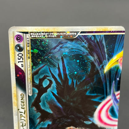 Darkrai & Cresselia LEGEND 035/040 036/040 Swirl Card