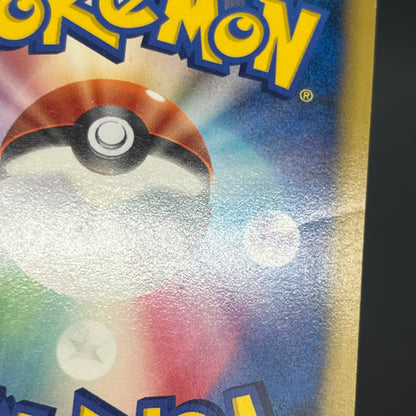 Arceus 020/022 Movie M Pack Promo 3set Pokémon Card