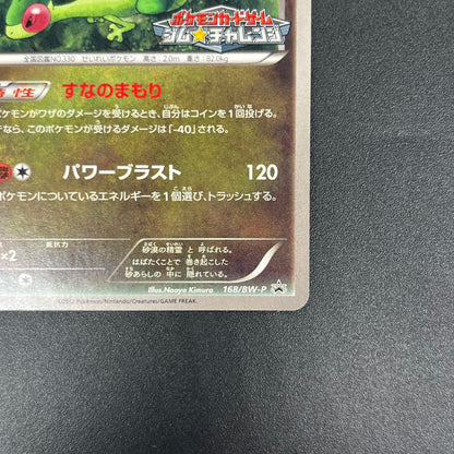 Flygon 168/BW-P Promo September Gym Challenge Pokémon Card