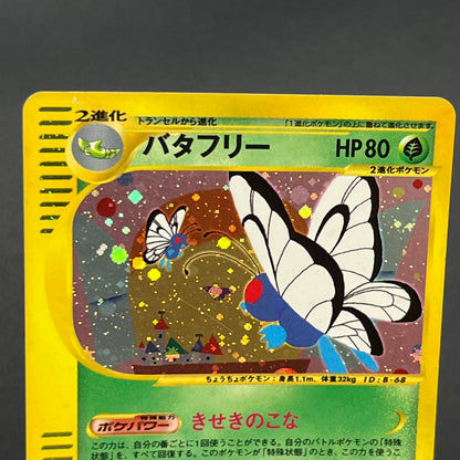 Butterfree 098/128 Expedition Base Set 1st Ed Pokemon Card
