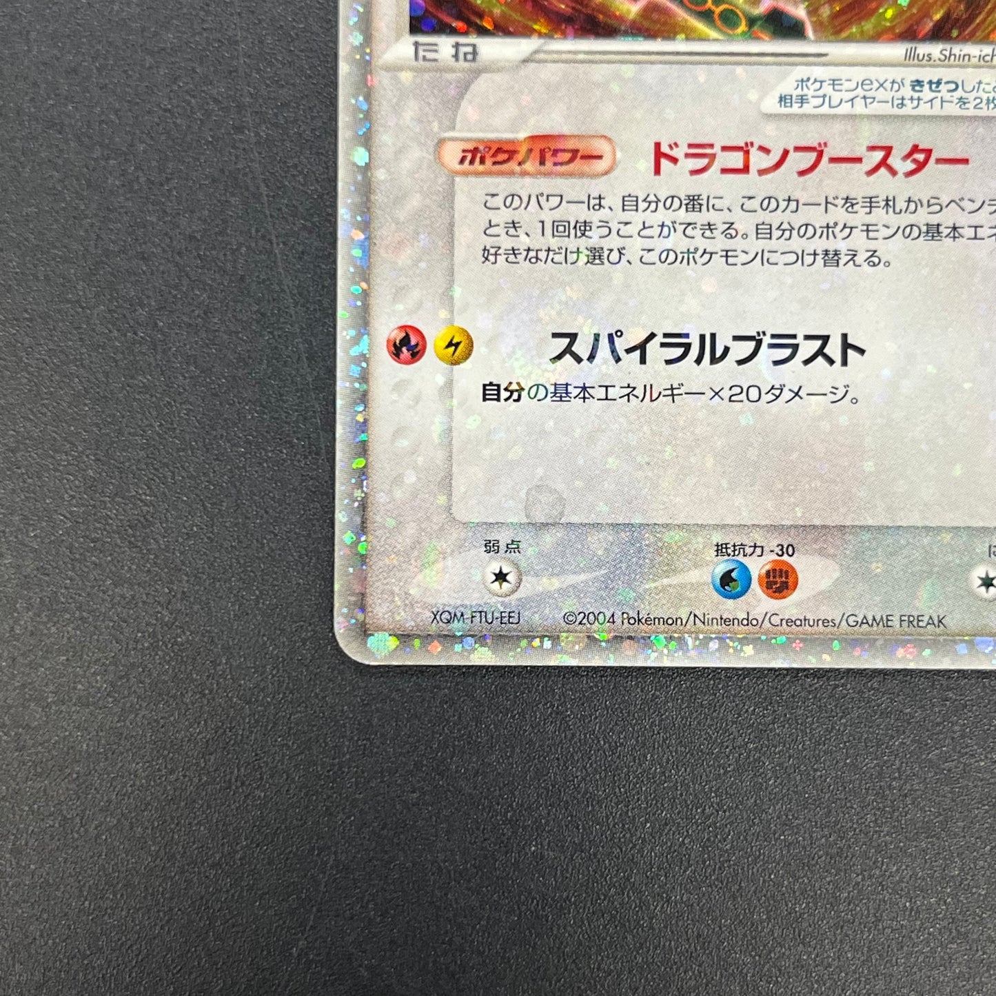 Rayquaza EX 008/015 Holo 1st Ed Rayquaza Half Deck Card