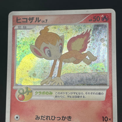 Piplup 003/PPP Chimchar Turtwig Promo 3set Pokemon Card
