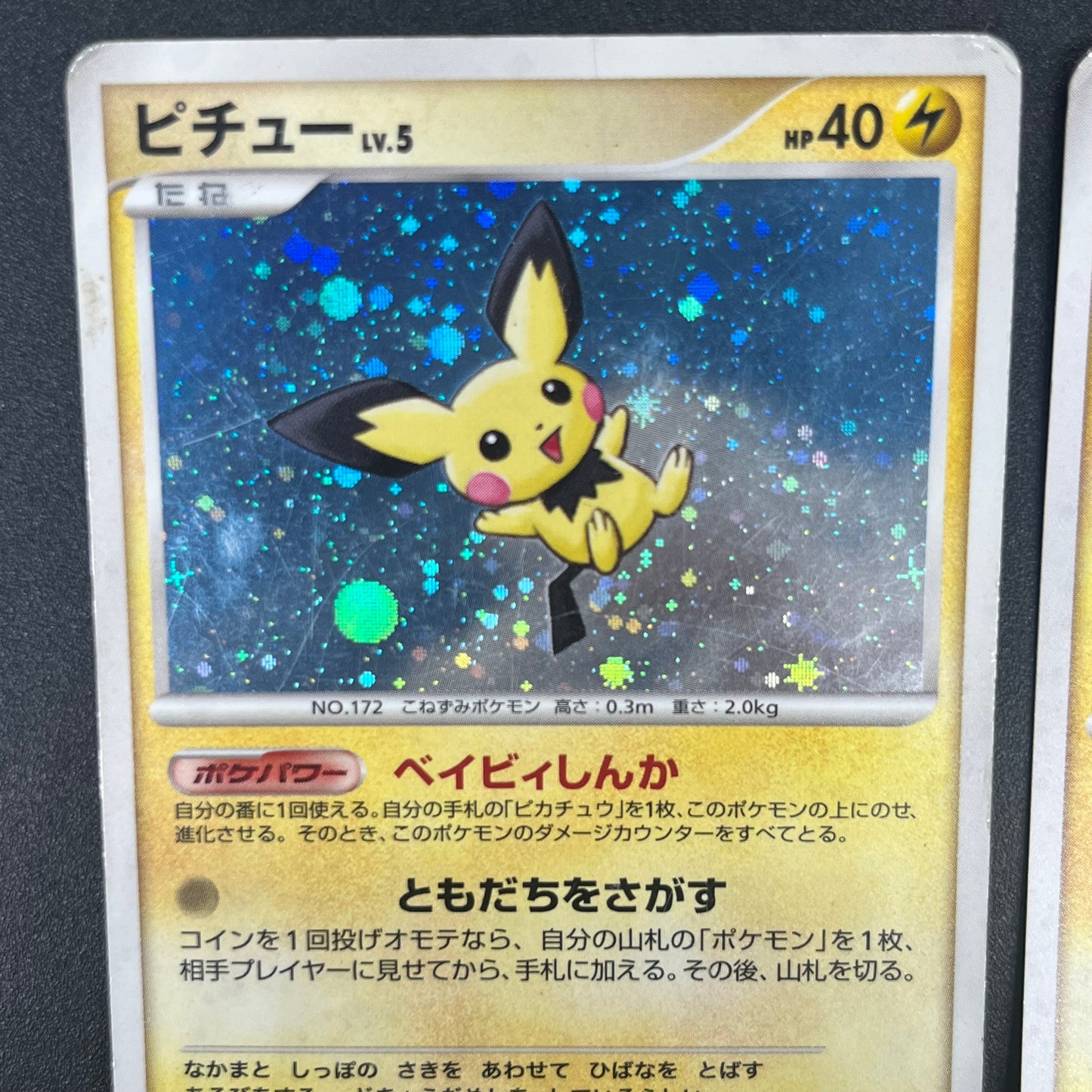 Pikachu 113/DP-P Pichu Raichu Challenge Trade Pokémon Card