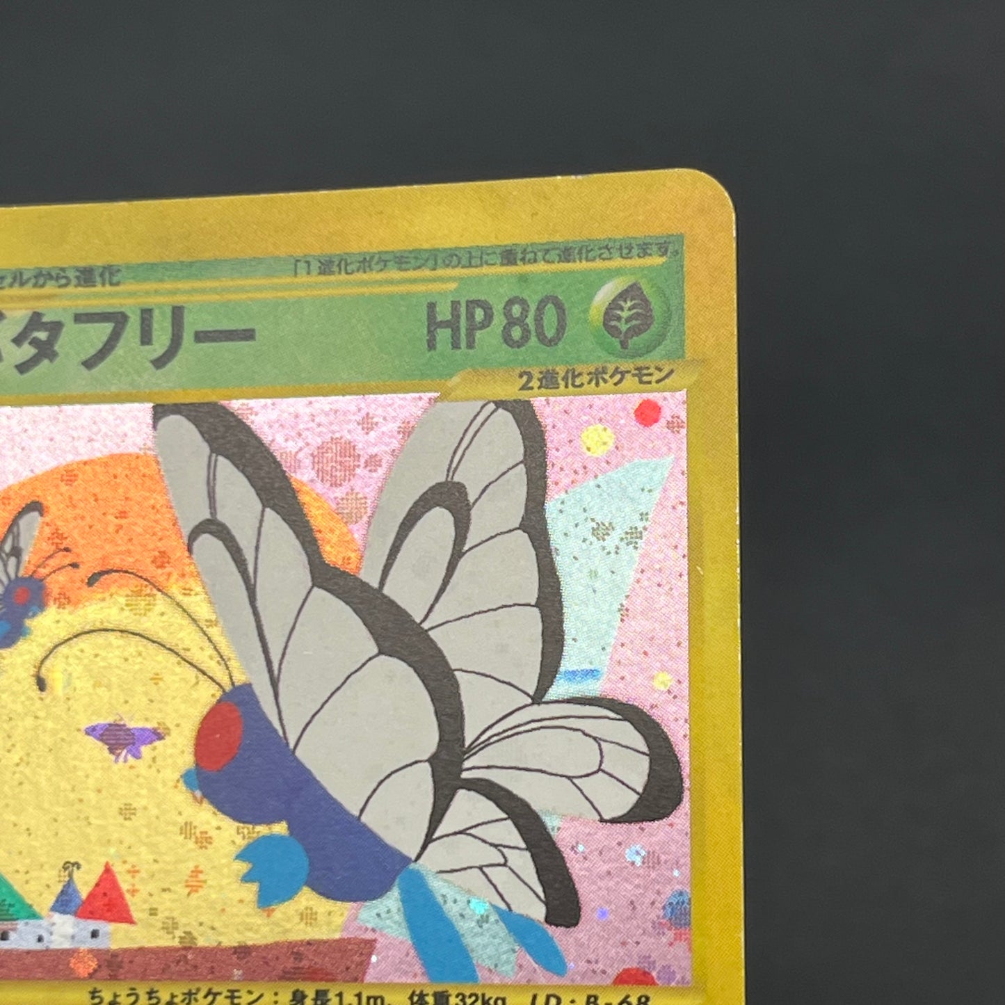 Butterfree 098/128 Expedition Base Set 1st Ed Pokemon Card