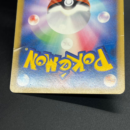 Pikachu M Lv. X 043/DPt-P Movie Limited Promo Pokémon Card
