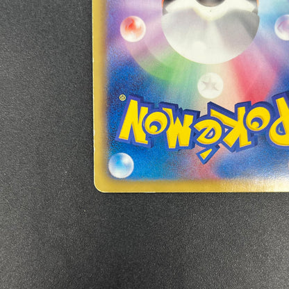 Rayquaza EX SR 053/050 BW5 Dragon Blade Pokémon Card
