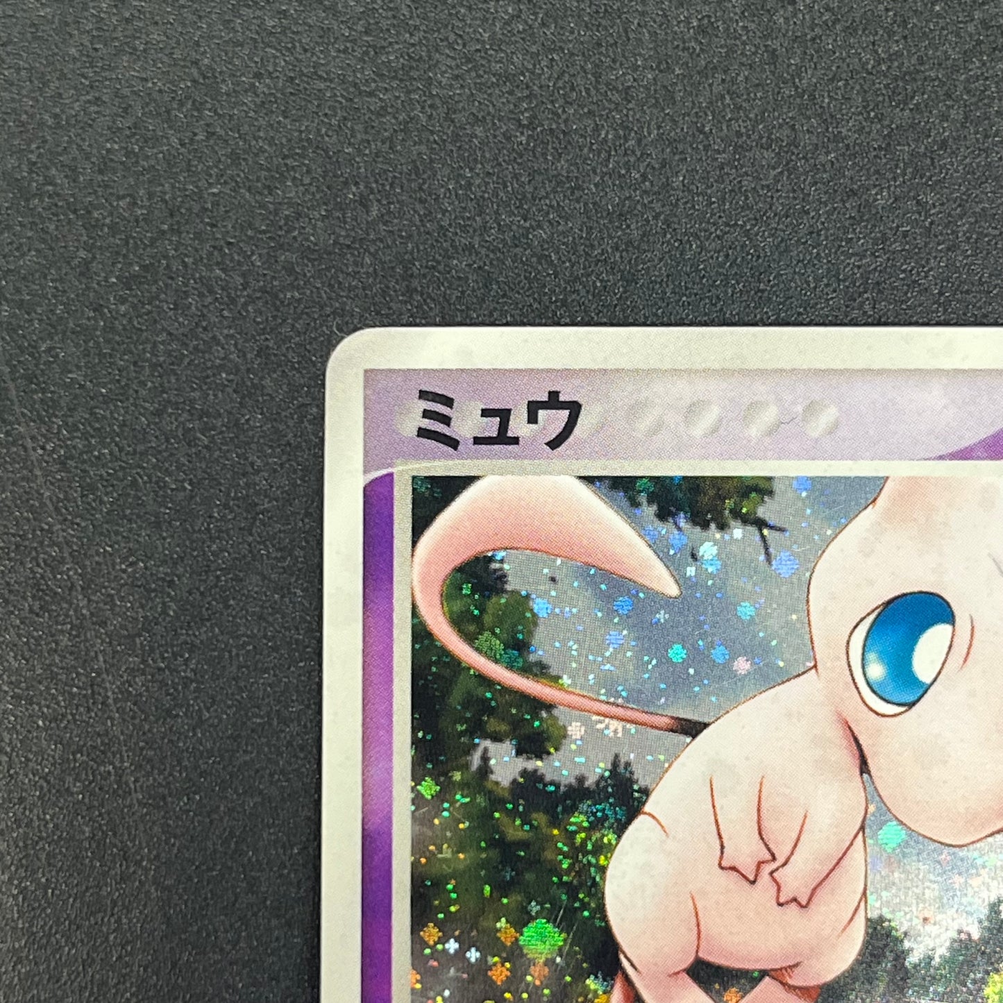 Mew 005/016 Mirages Mew Legend Maker Pokemon Card