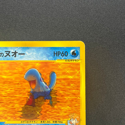 Misty's Quagsire 058/141 Pokémon VS Japanese Pokemon Card