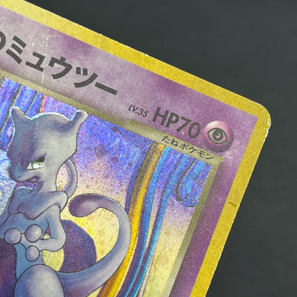 Great Rocket's Mewtwo No. 150 Game Boy GB Promo Holo Card