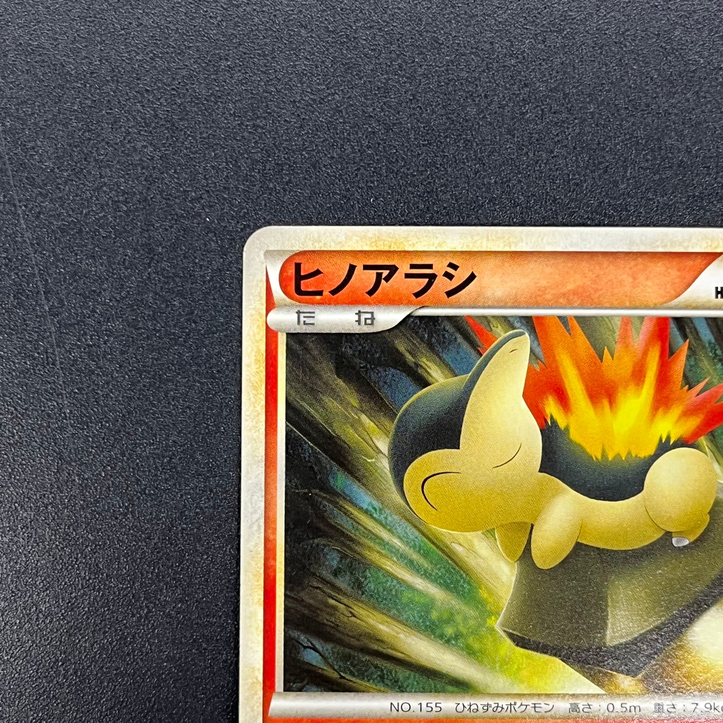 Cyndaquil 035/L-P Pokémon Center Promo Kagemaru Card