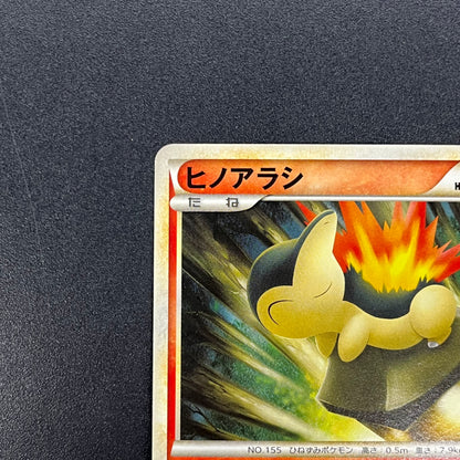 Cyndaquil 035/L-P Pokémon Center Promo Kagemaru Card