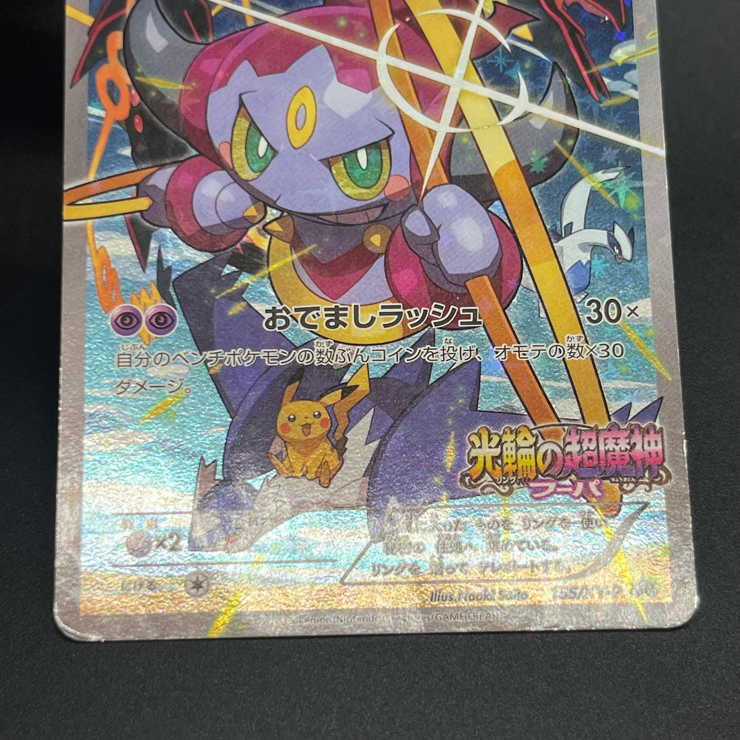 Hoopa 155/XY-P Movie Limited Promo Holo 3 Set Pokémon Card