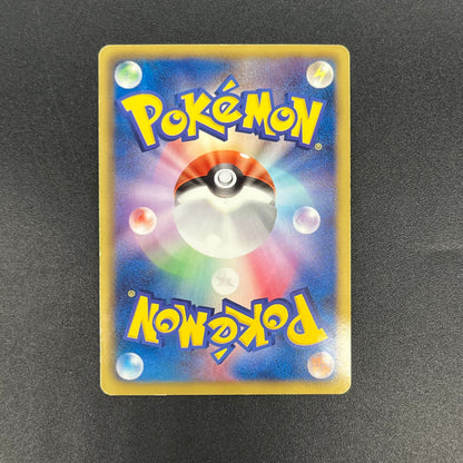 Rayquaza EX SR 053/050 BW5 Dragon Blade Pokémon Card
