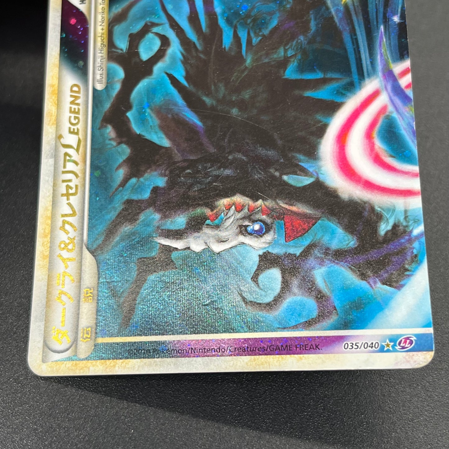 Darkrai & Cresselia LEGEND 035/040 036/040 Swirl Card