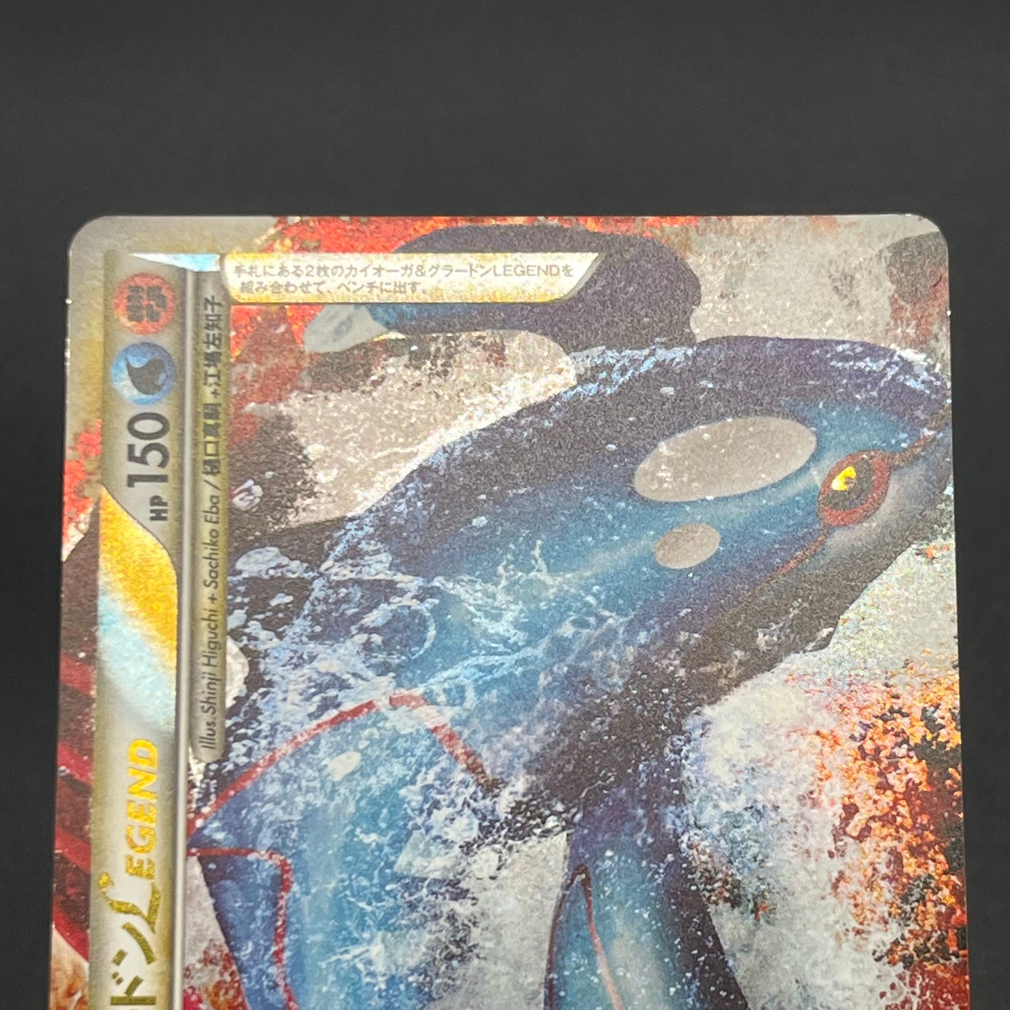 Kyogre & Groudon LEGEND L3 070/080 071/080 Pokémon Card