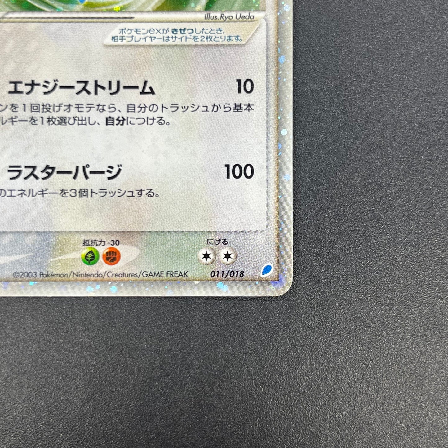 Latios 011/018 Gift Box Promo 2003 Japanese Pokemon Card