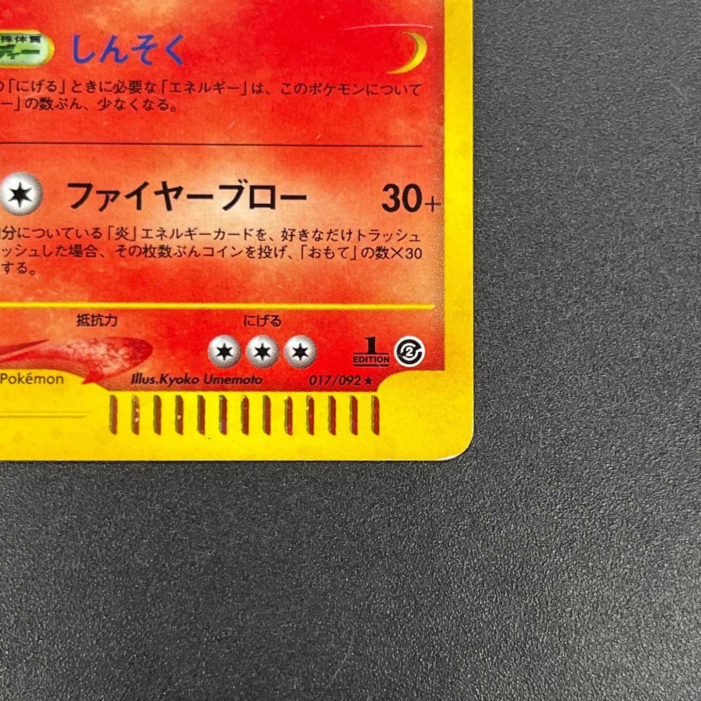 Arcanine 017/092 Town On No Map Holo Japanese Pokemon Card