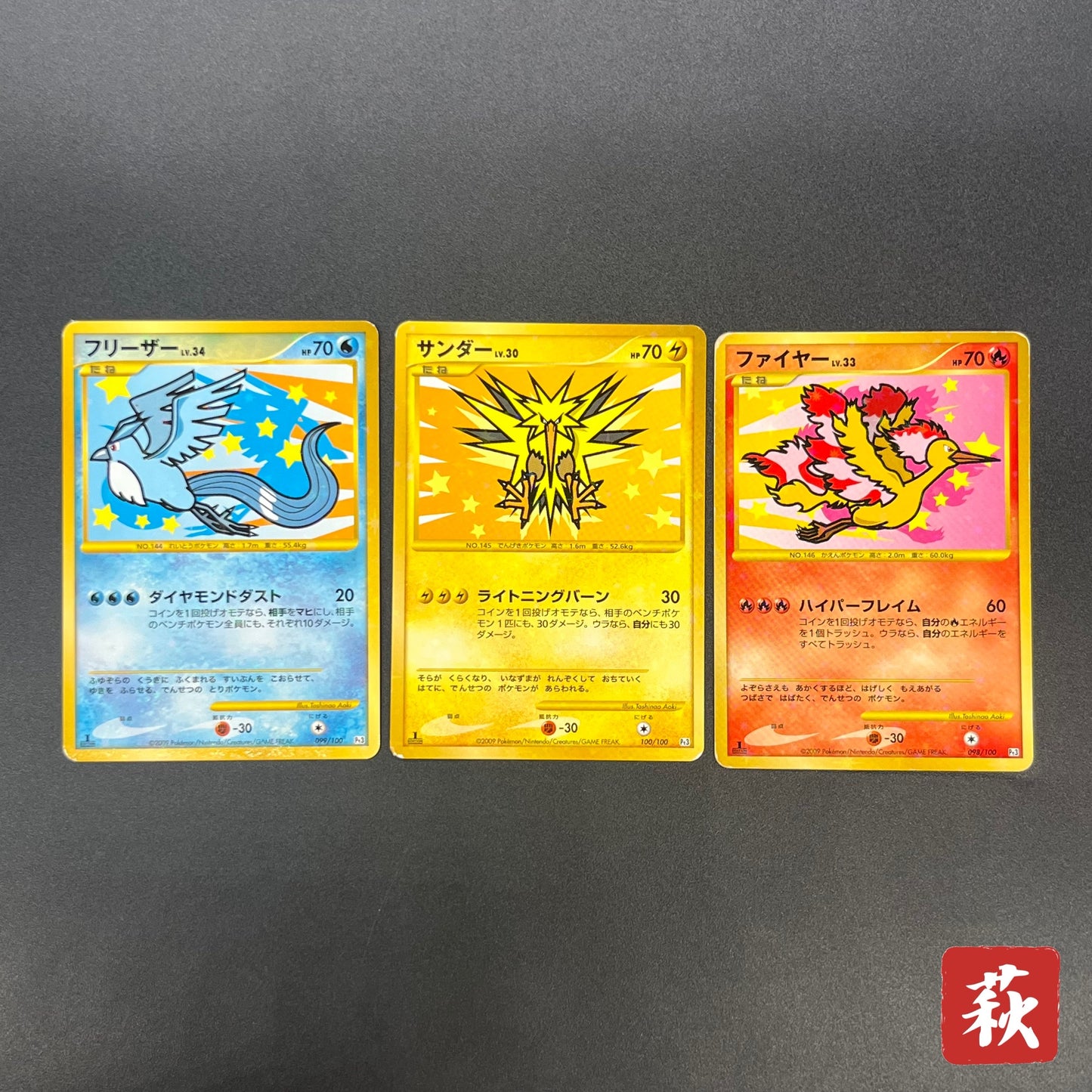 Articuno Zapdos Moltres Supreme Victors Japanese Card
